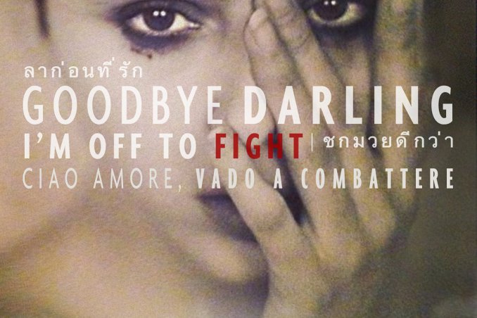 Goodbye darling I'm off to fight - Ciao Amore vado a combattere
